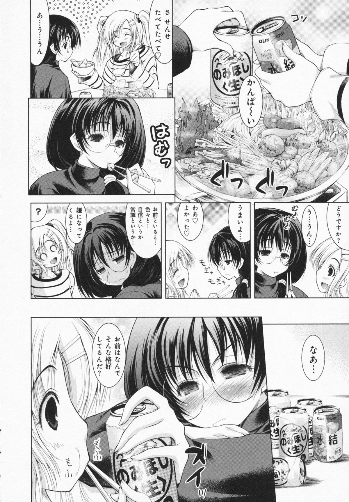 One-san ga Eroi node / Oneesan ga Eroi node - Page 178