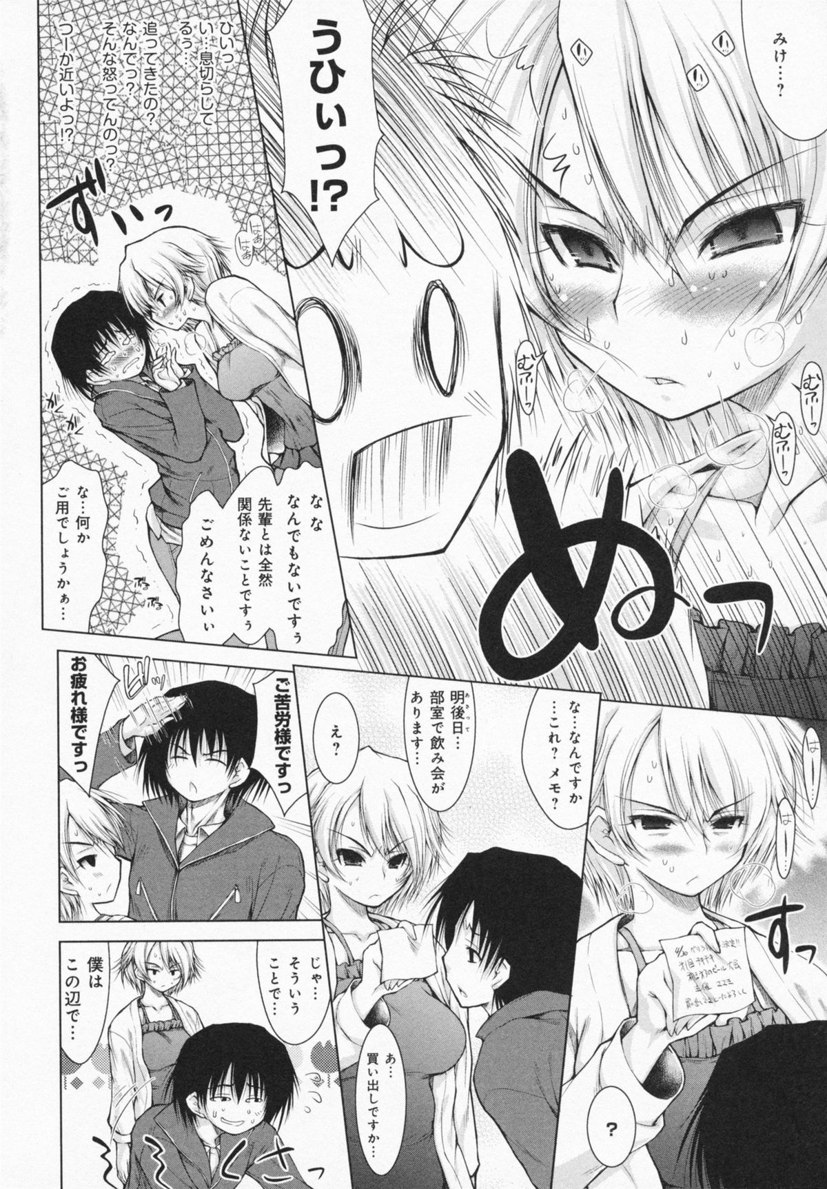 One-san ga Eroi node / Oneesan ga Eroi node - Page 34