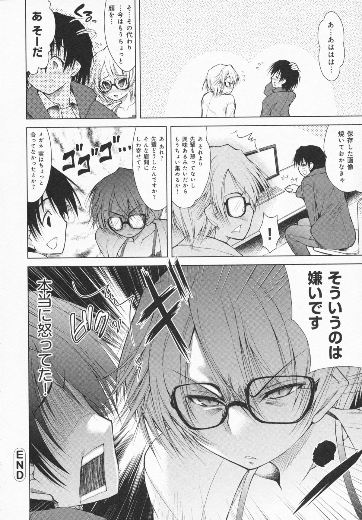 One-san ga Eroi node / Oneesan ga Eroi node - Page 54