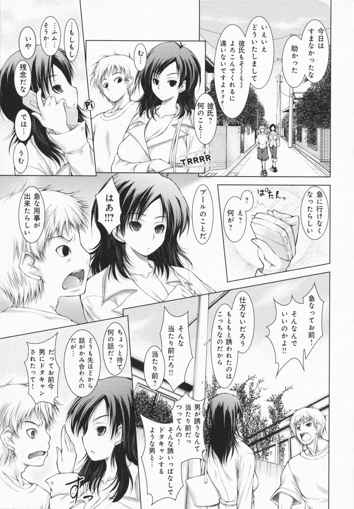 One-san ga Eroi node / Oneesan ga Eroi node - Page 87