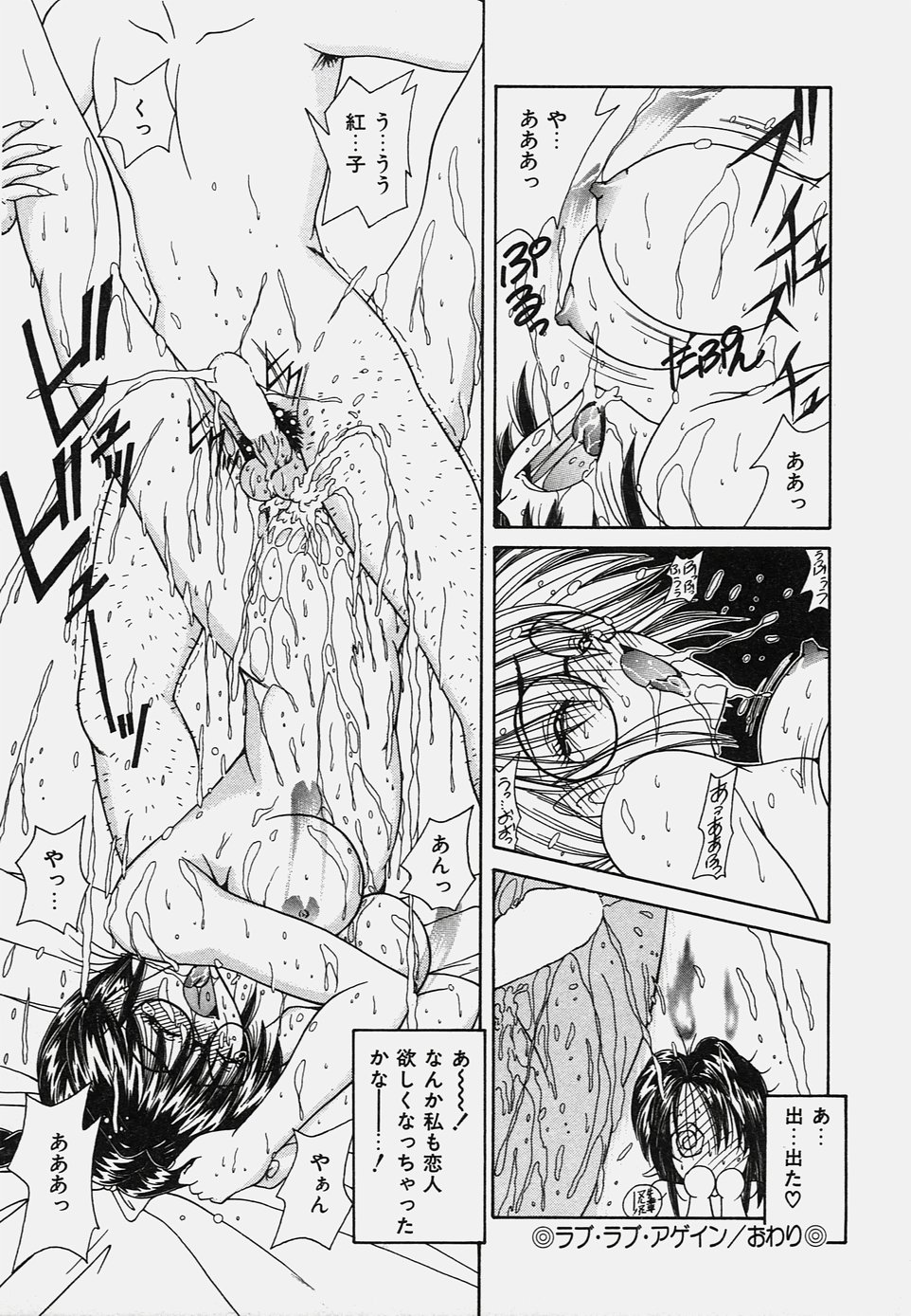 Onedari Body - Page 100