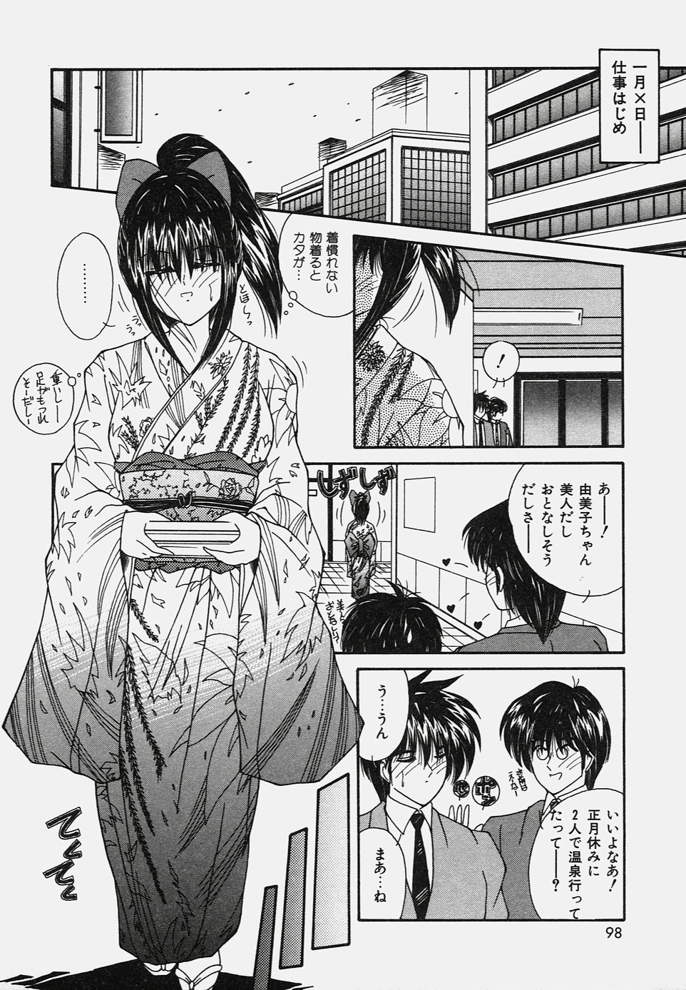 Onedari Body - Page 102