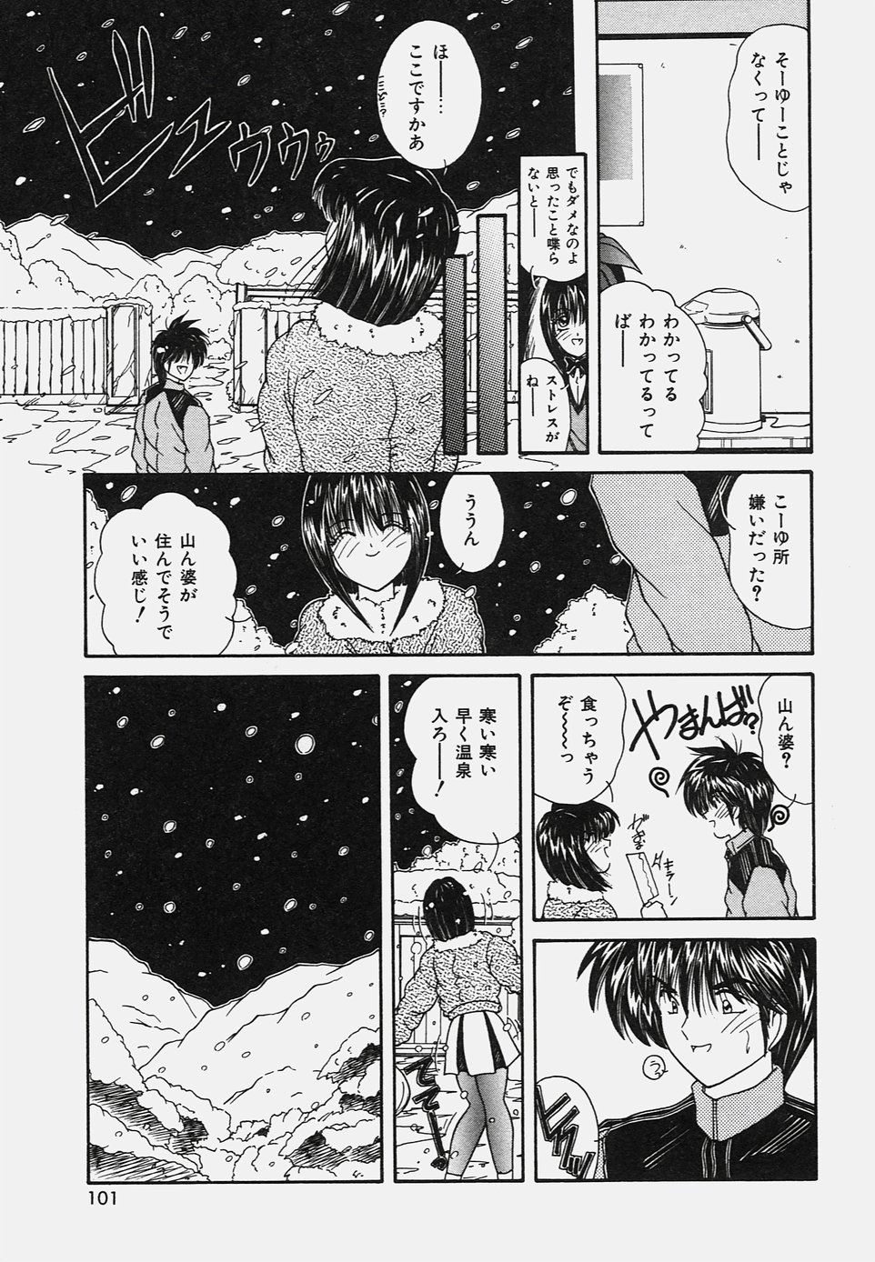 Onedari Body - Page 105