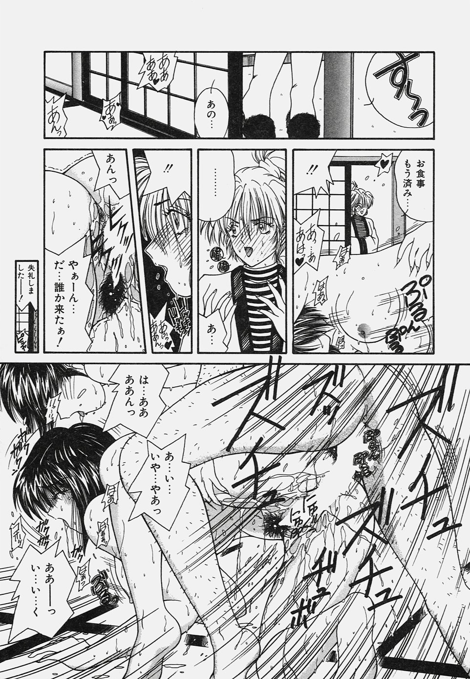 Onedari Body - Page 117