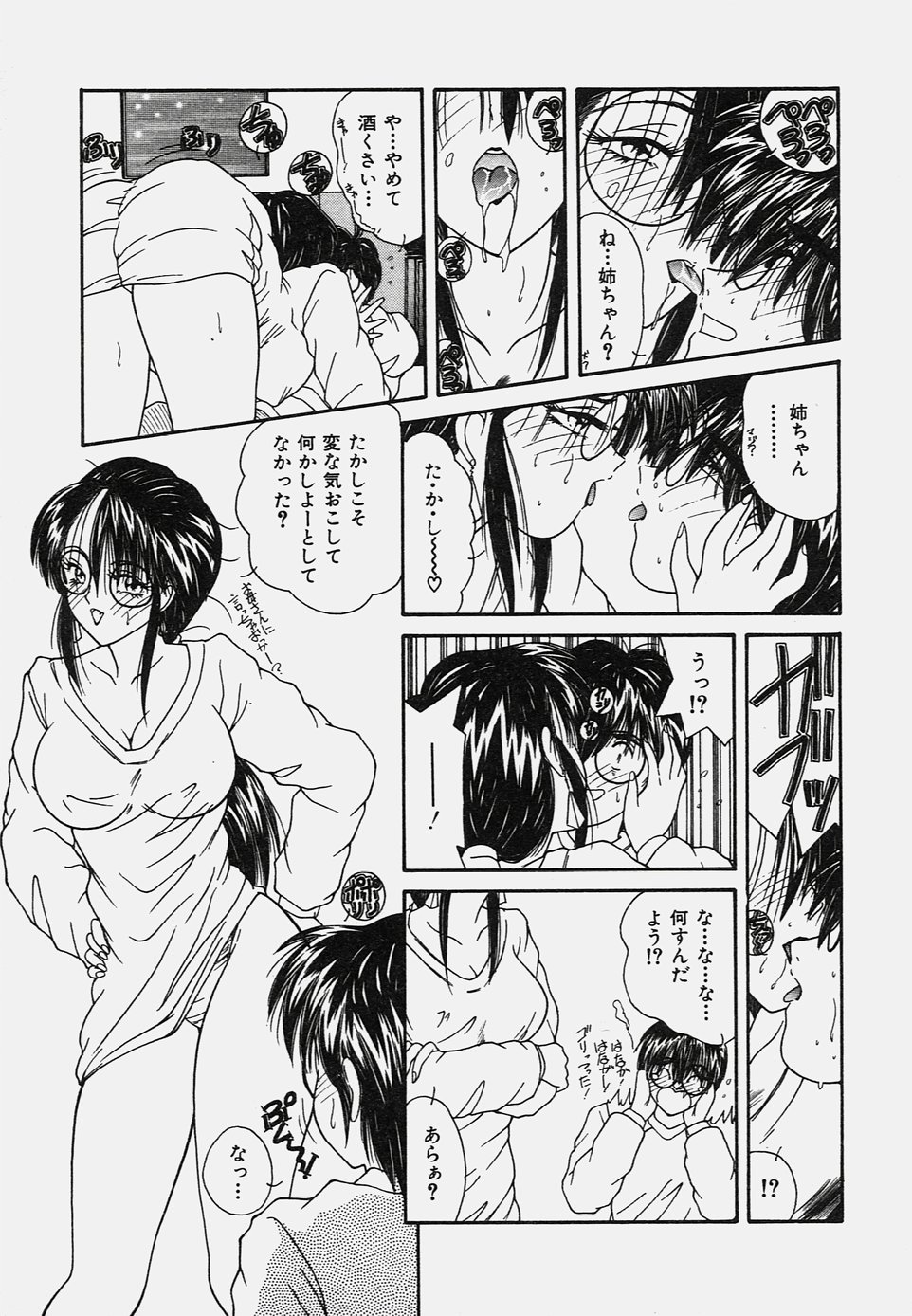 Onedari Body - Page 123