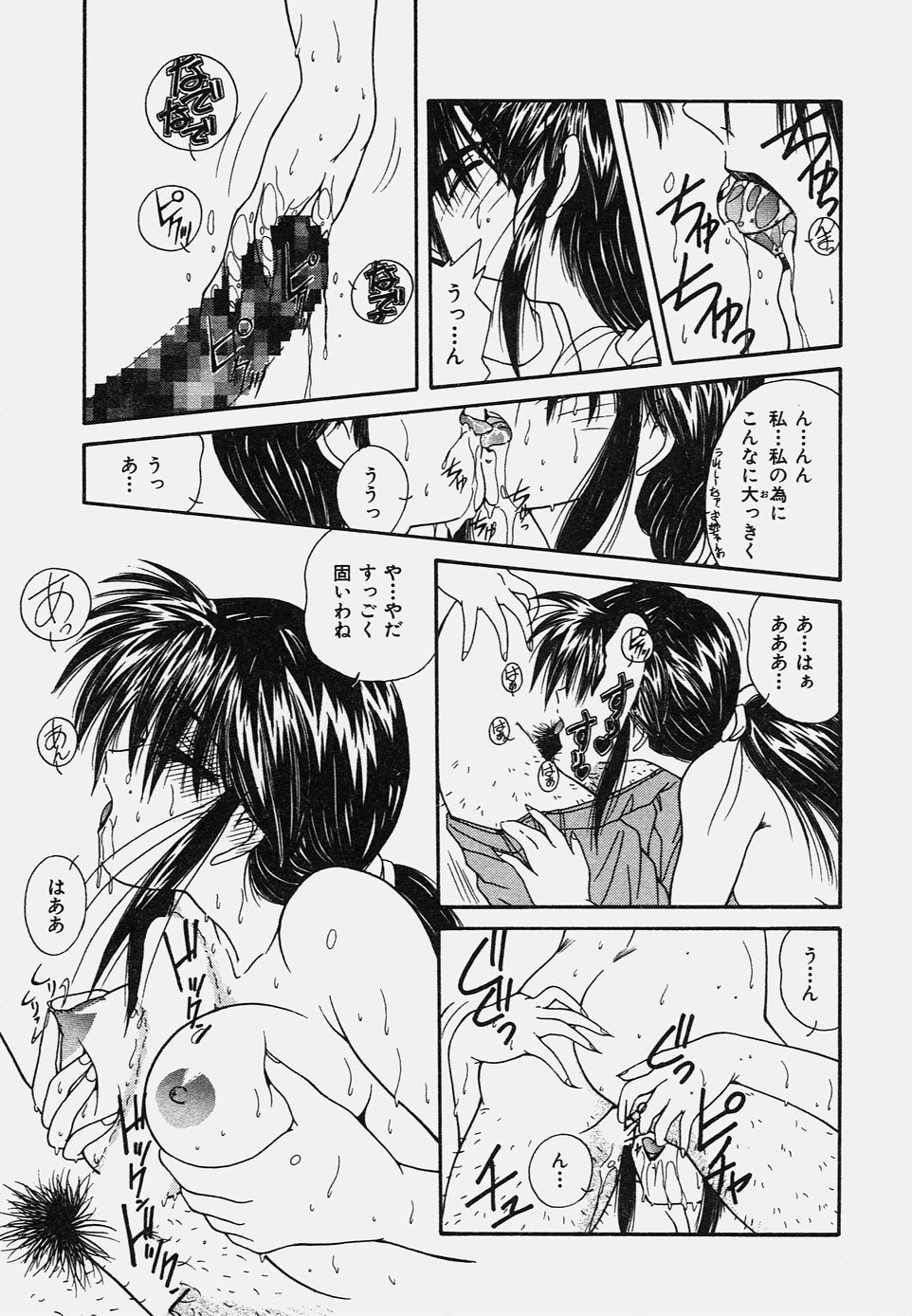 Onedari Body - Page 131