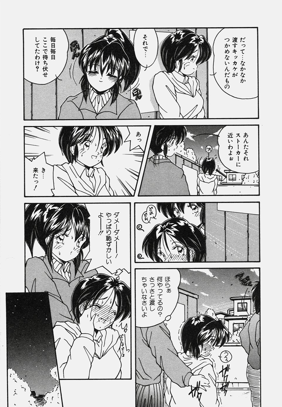Onedari Body - Page 143