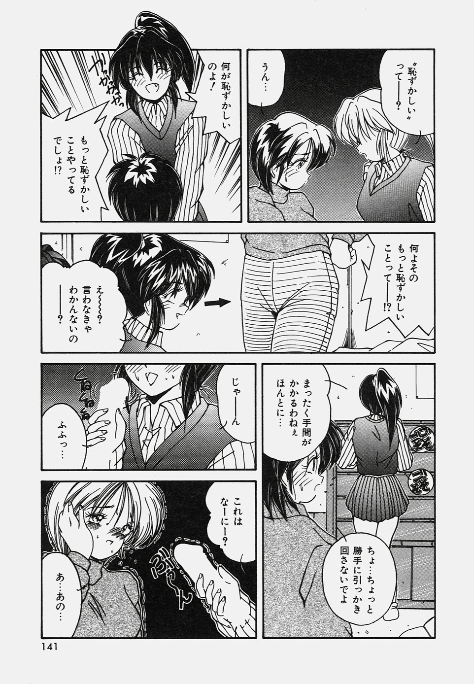 Onedari Body - Page 145