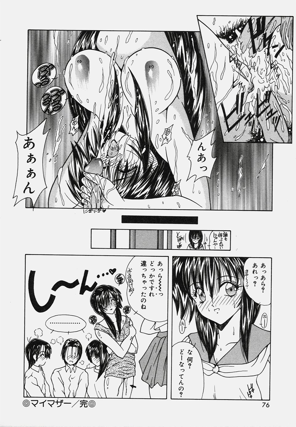 Onedari Body - Page 80