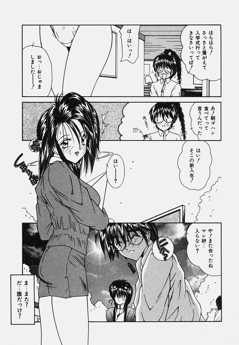 Onedari Body - Page 83