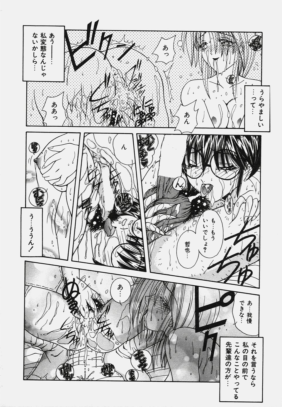 Onedari Body - Page 96