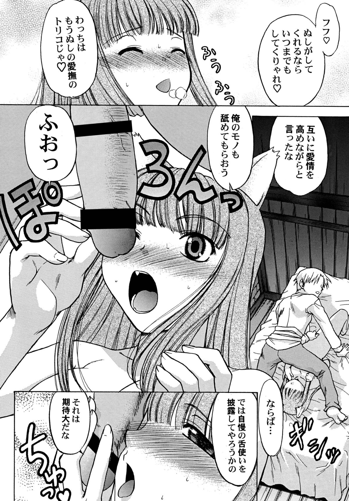 Dances with Wolves - Page 16