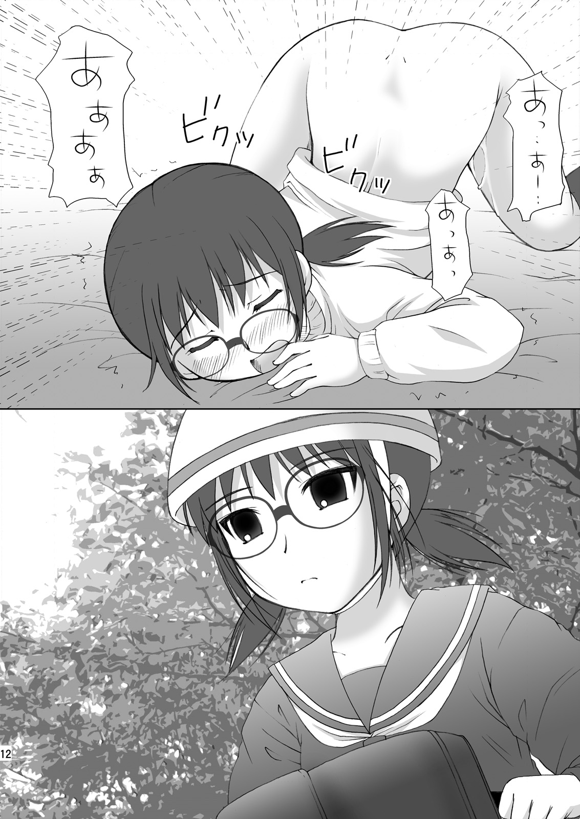 ABC Gokko III～A wa XXX no A～ - Page 12