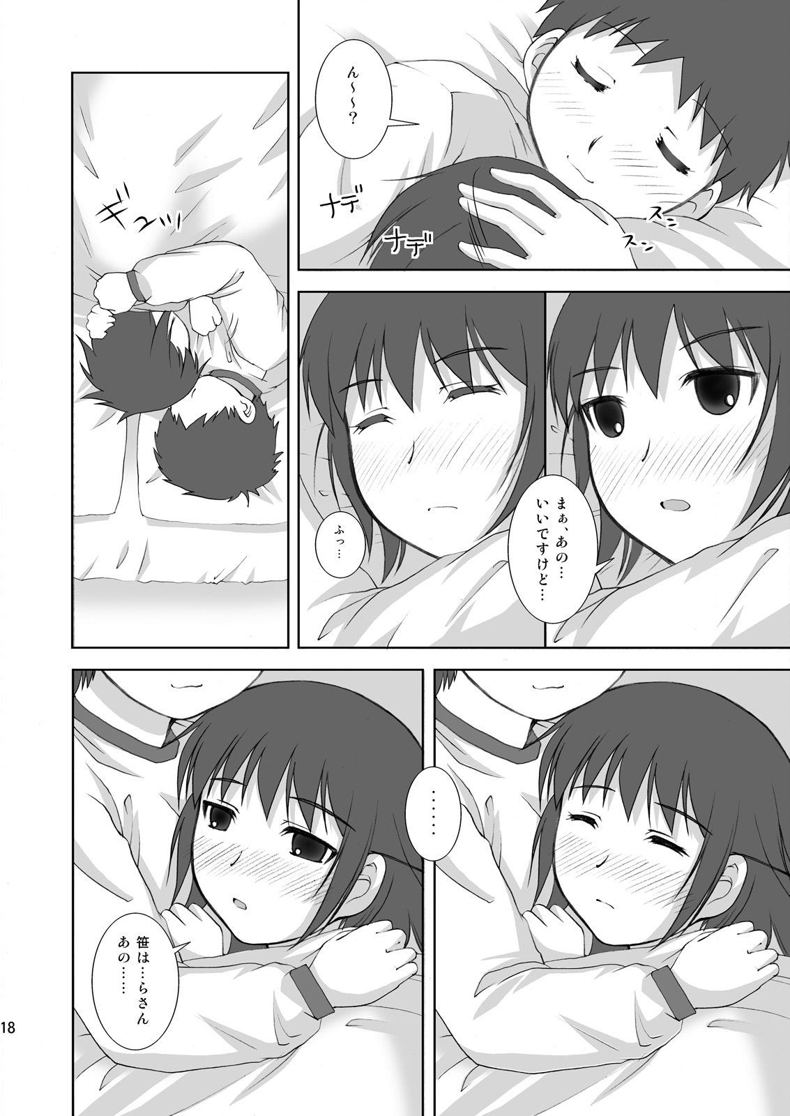 ABC Gokko III～A wa XXX no A～ - Page 18