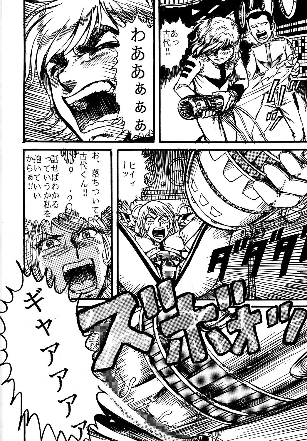 Youjinbou Otaku Matsuri - Page 25