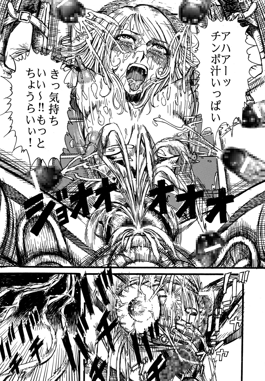 Youjinbou Otaku Matsuri - Page 36
