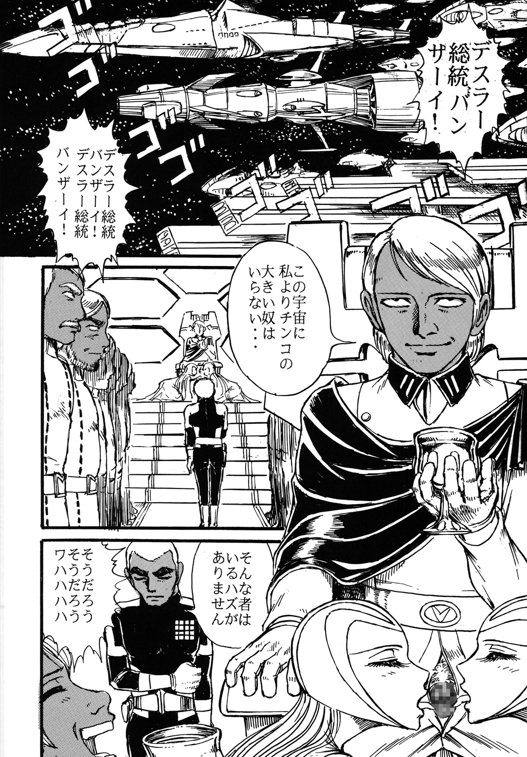 Youjinbou Otaku Matsuri - Page 41