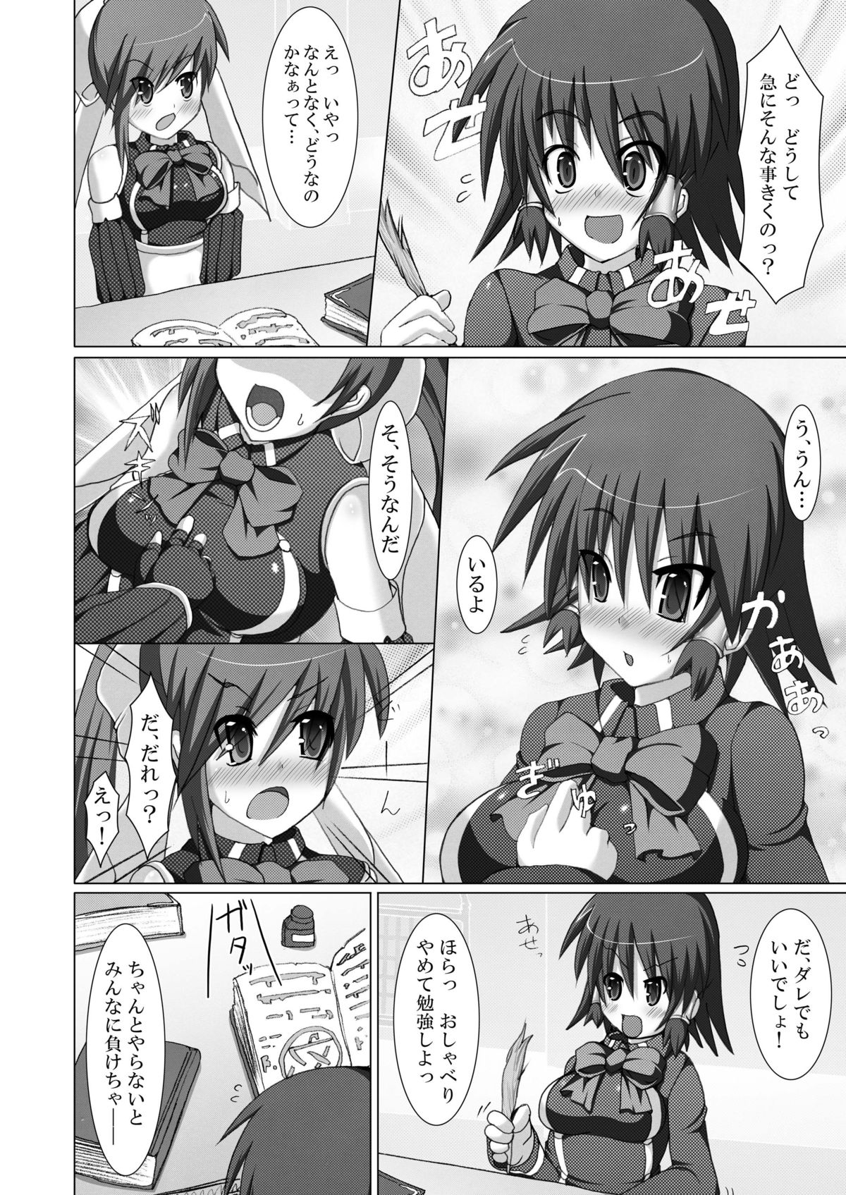 Stapspats QMA Soushuuhen 2: Marumaru Issatsu! Ruquia Hon!! - Page 8