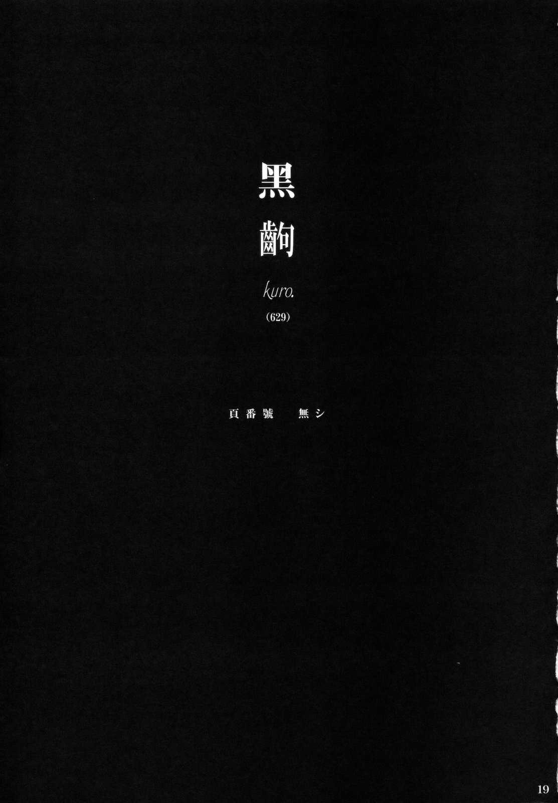 Kemonogatari 00 - Page 19