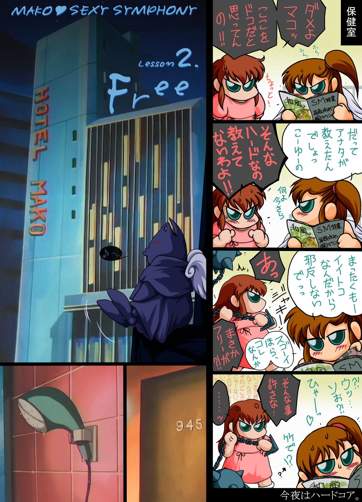 Seiteki Hoshuu - A Sexual Supplementary Lesson - Page 21
