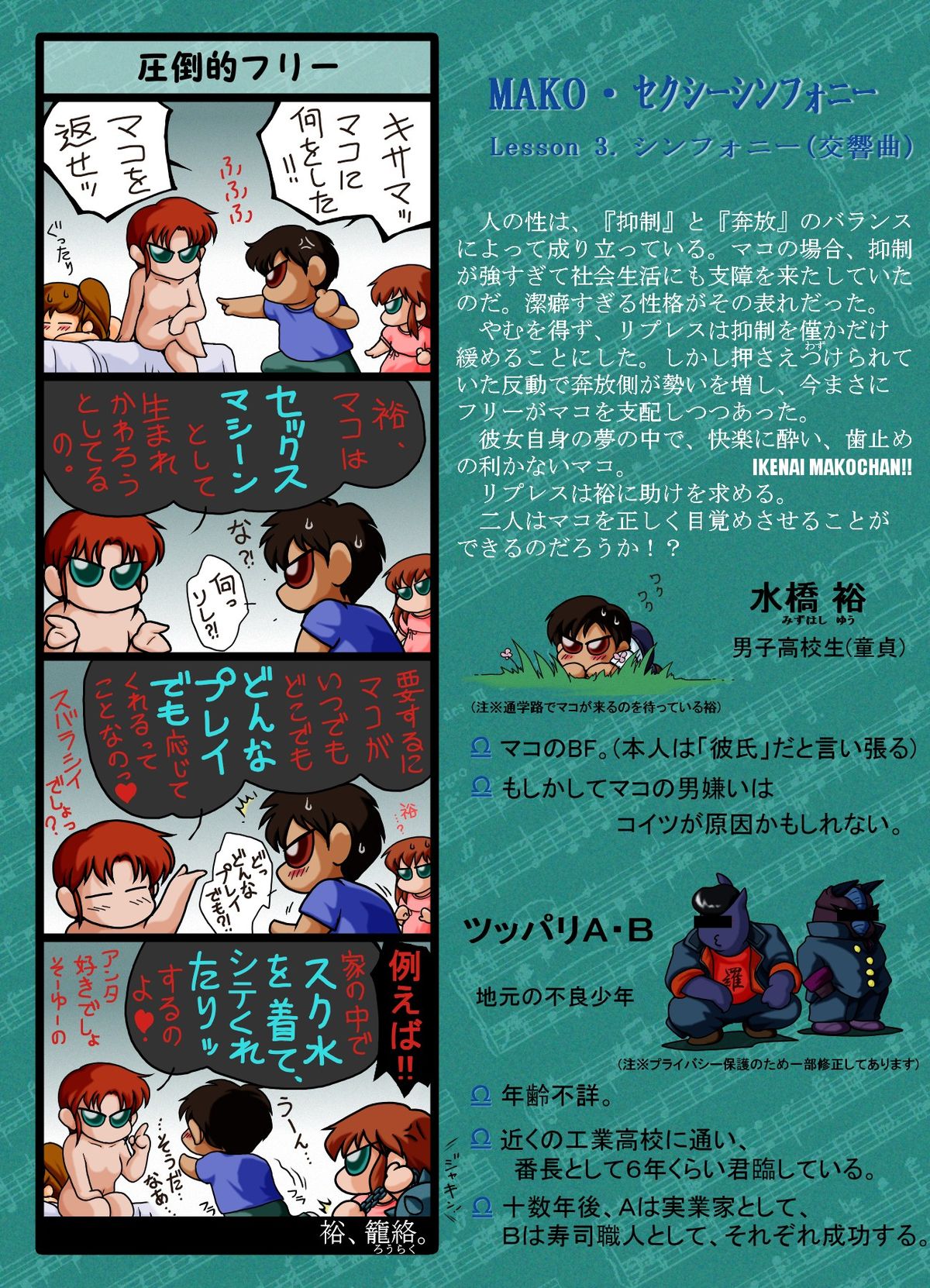 Seiteki Hoshuu - A Sexual Supplementary Lesson - Page 30
