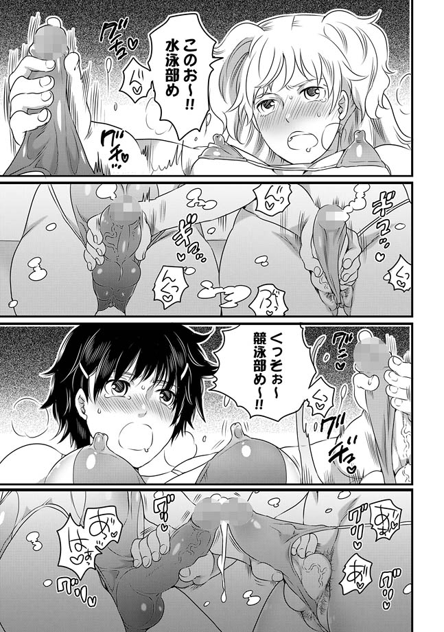 COMIC XO Zetsu! Vol. 27 - Page 33