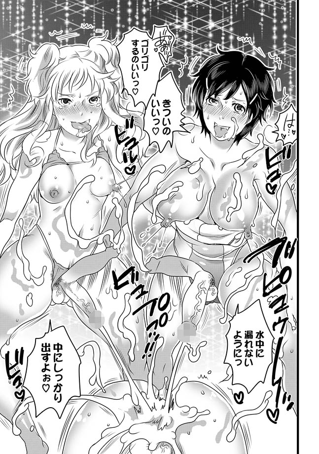 COMIC XO Zetsu! Vol. 27 - Page 55