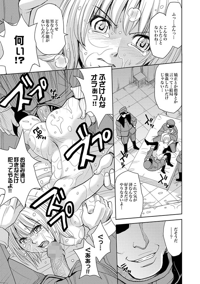 COMIC XO Zetsu! Vol. 27 - Page 73