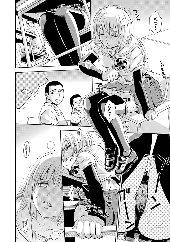 COMIC XO Zetsu! Vol. 27 - Page 80