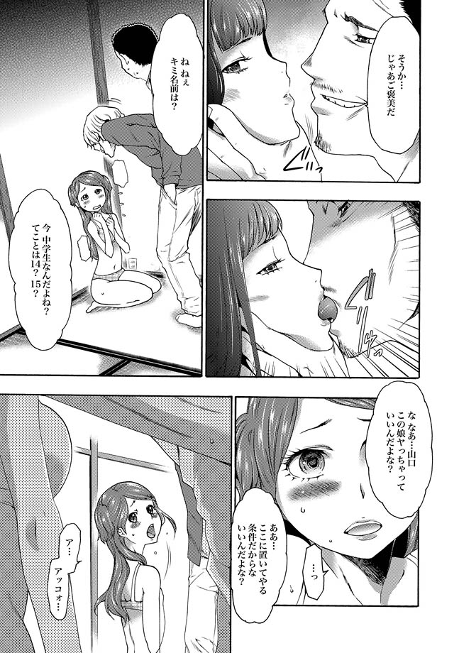 COMIC XO Zetsu! Vol. 27 - Page 91