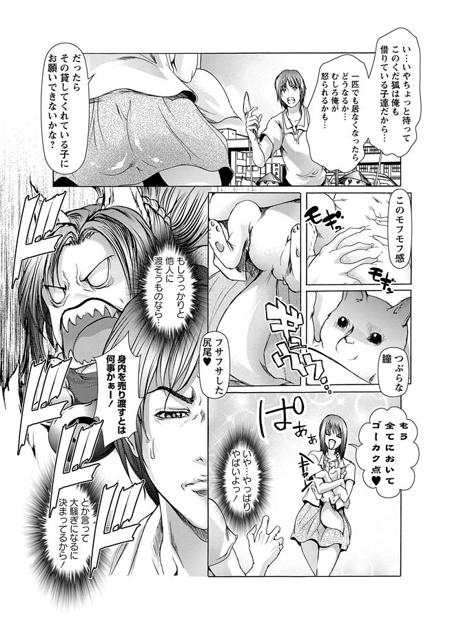 [Sharin-ya] Kateinai NTR ~Boku Igai, Zenin Shiteta ~(1) "Daiichi Wa Haruko (Haha)" page 11 - read online free