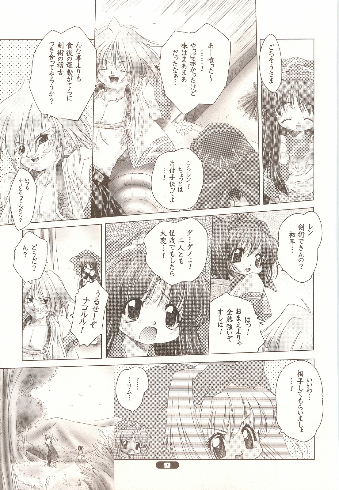Preview page 8