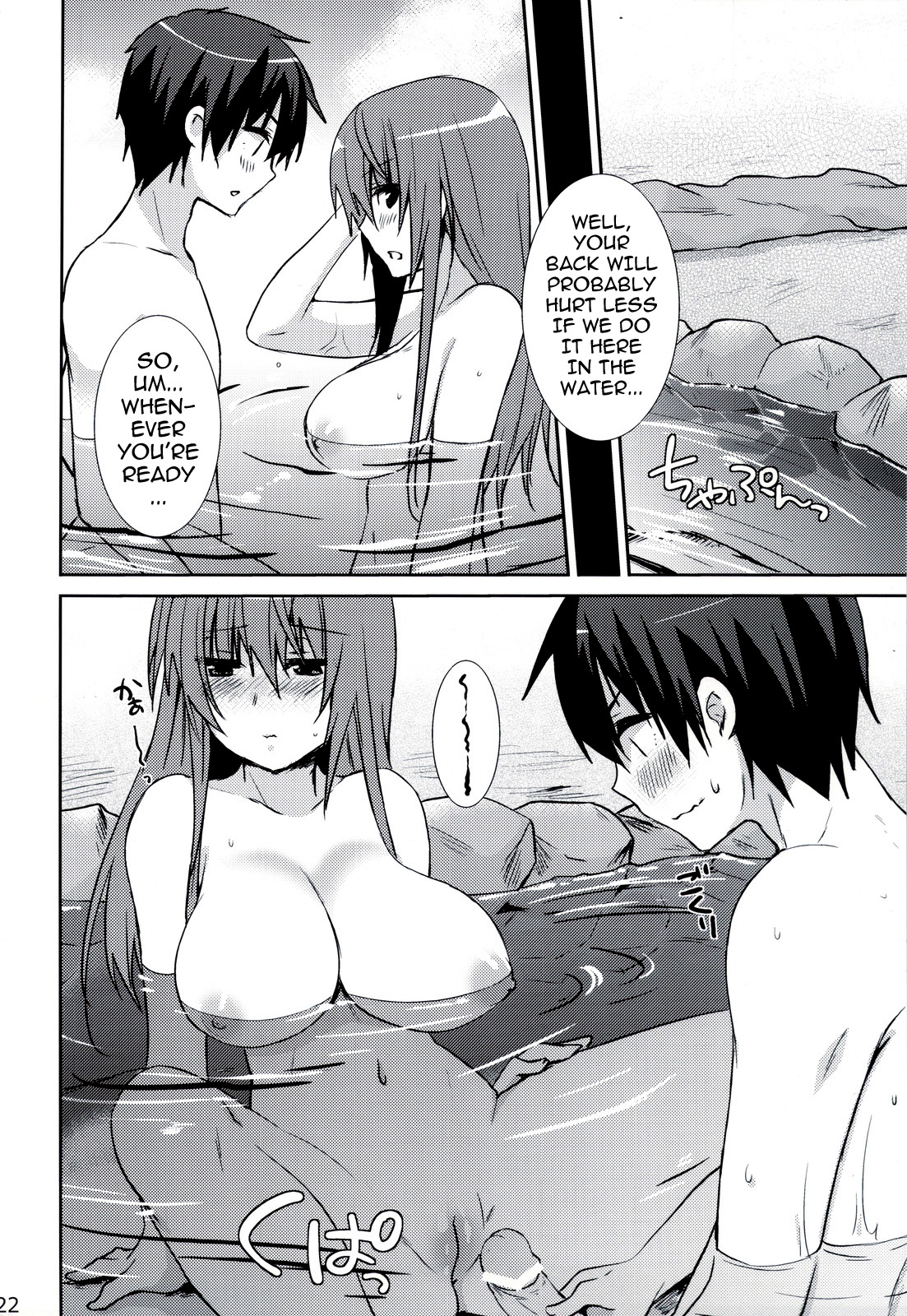 Maou to Yuusha ga Onsen de - Page 21
