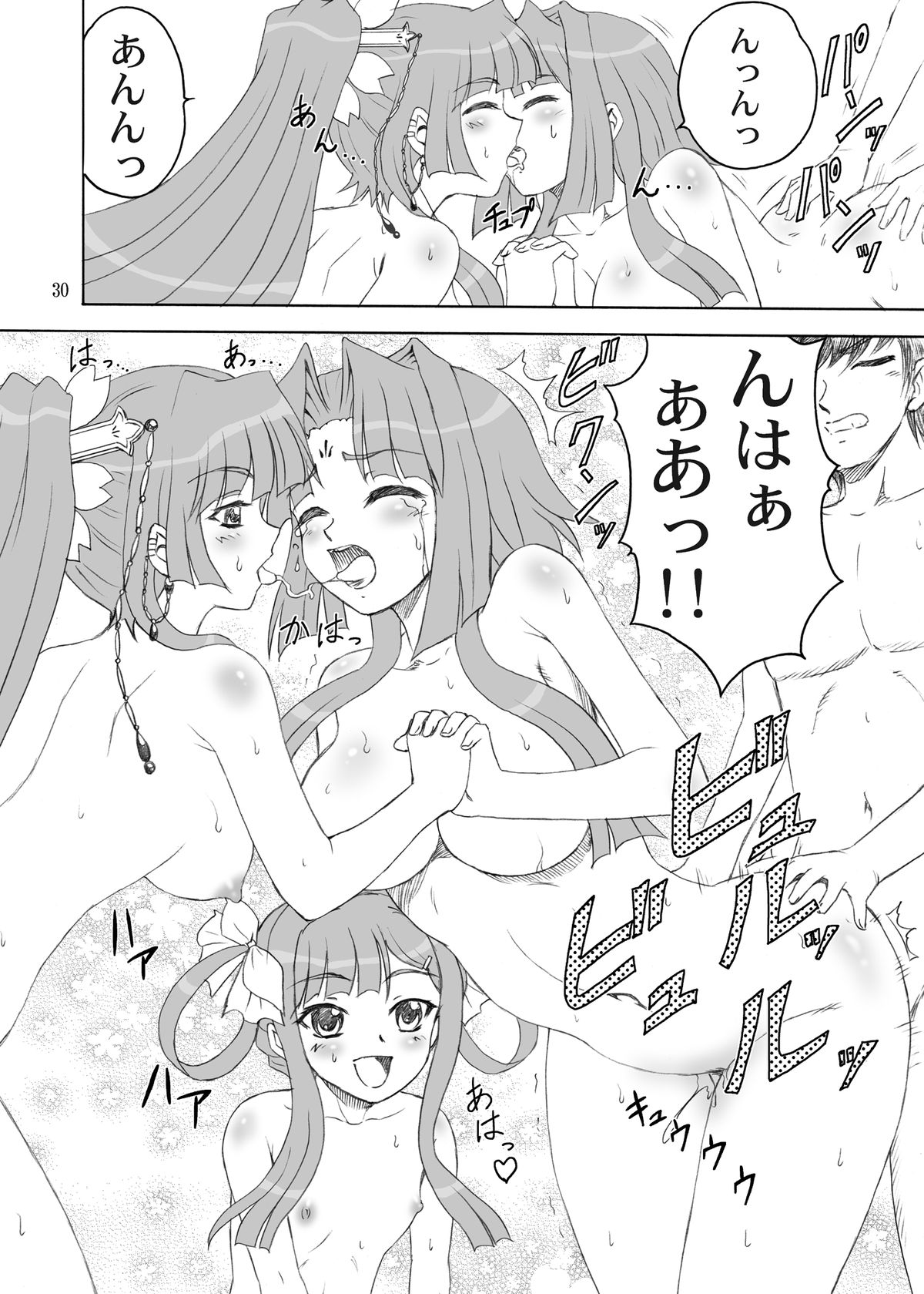 San Hachisu Houshu - Page 30