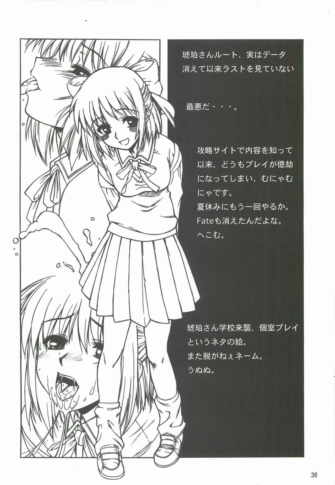 Yappari Dame Ningen no Shoumei - Page 35