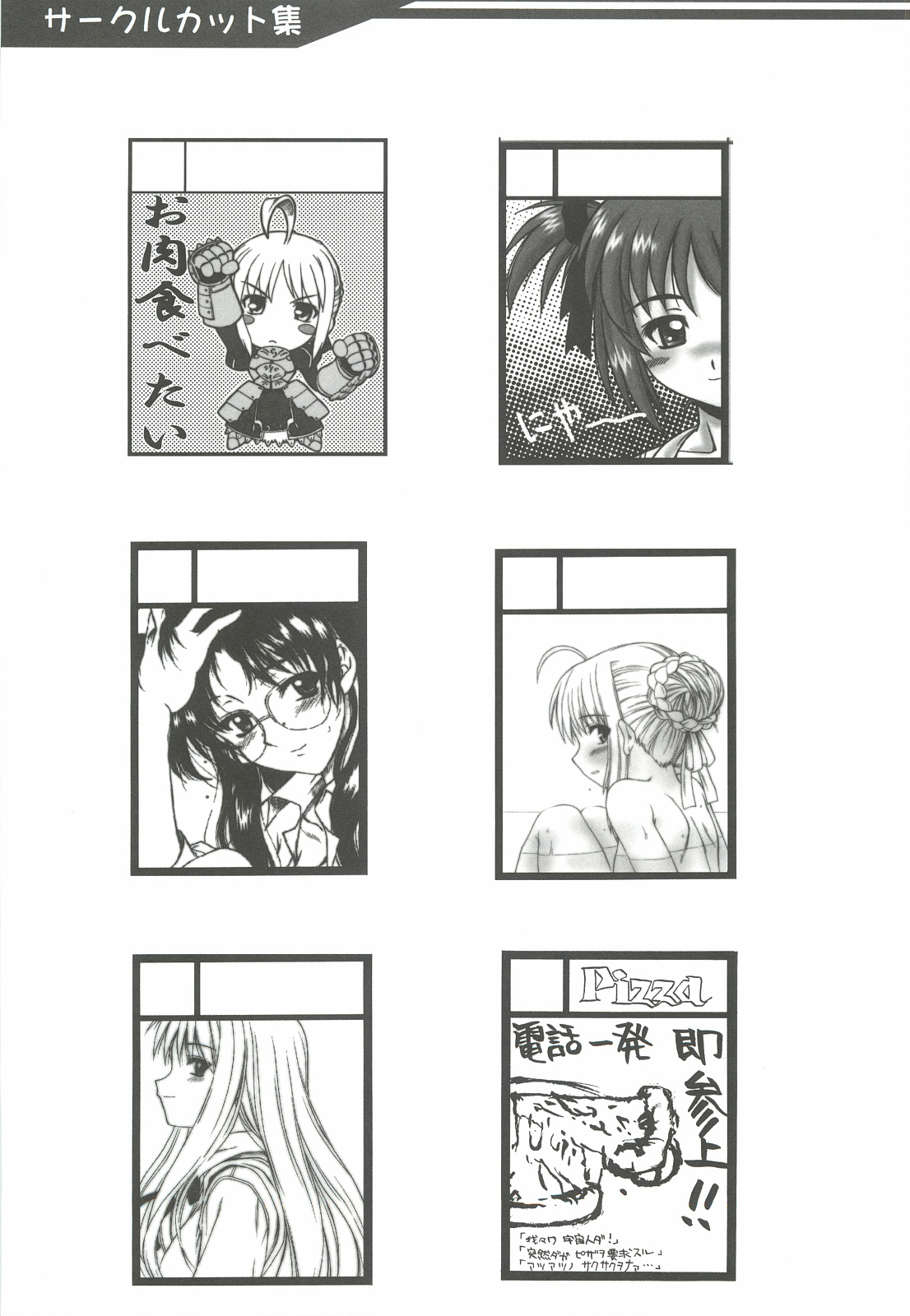 Yappari Dame Ningen no Shoumei - Page 76