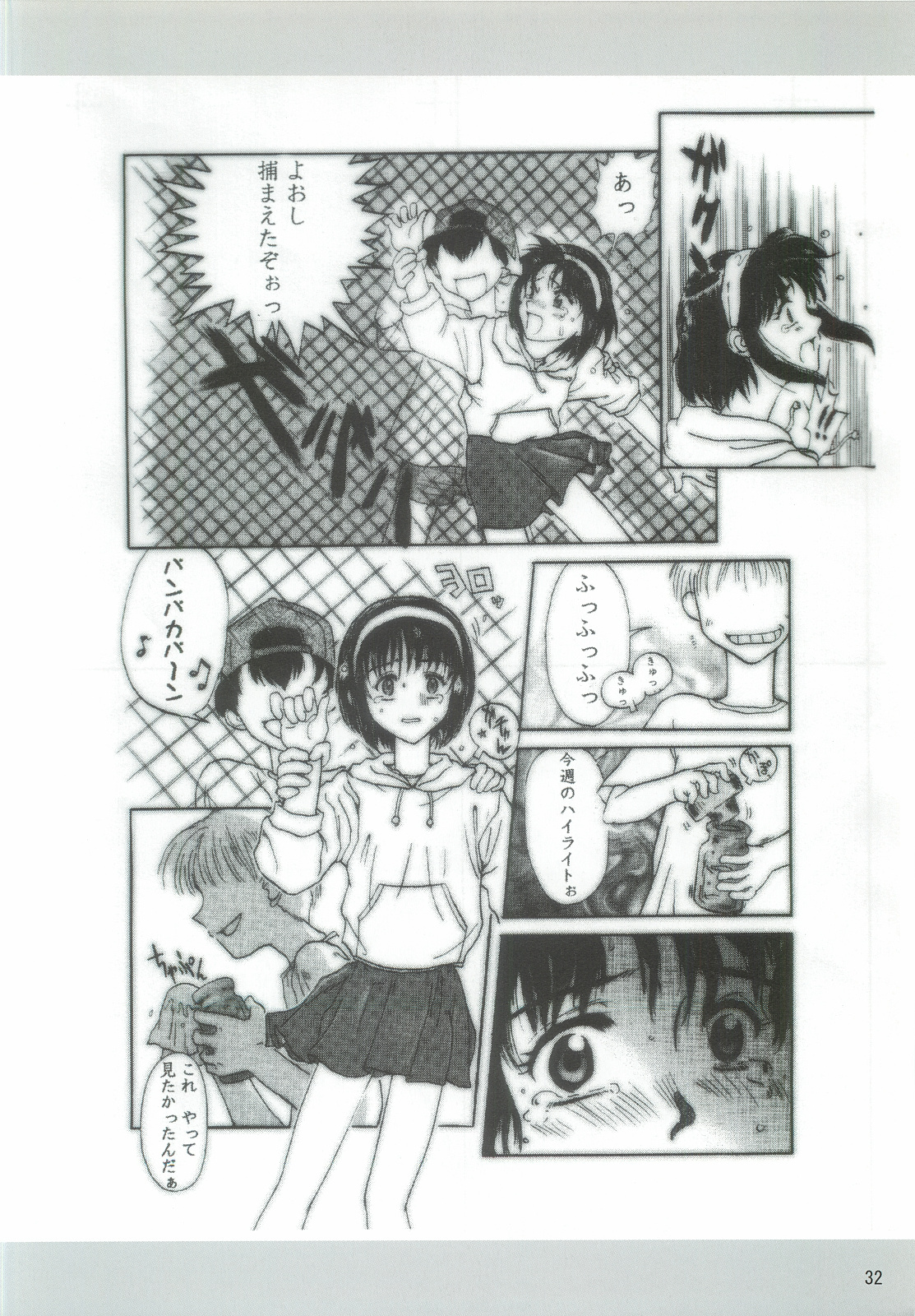 Dame Ningen no Shoumei - Page 31