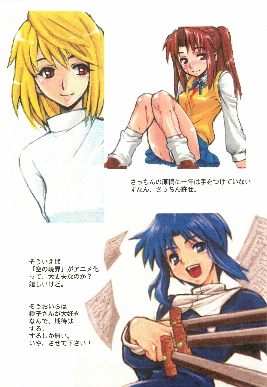 Itsumono. Zouryou - Page 21