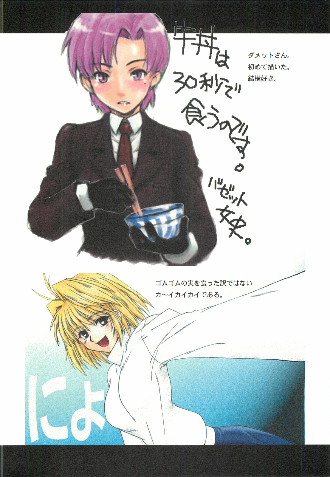 Itsumono. Zouryou - Page 22
