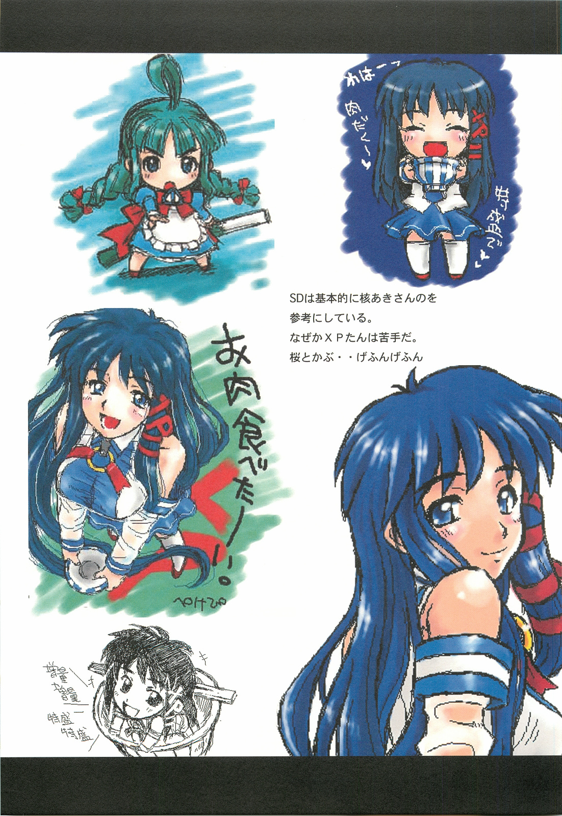 Itsumono. Zouryou - Page 27
