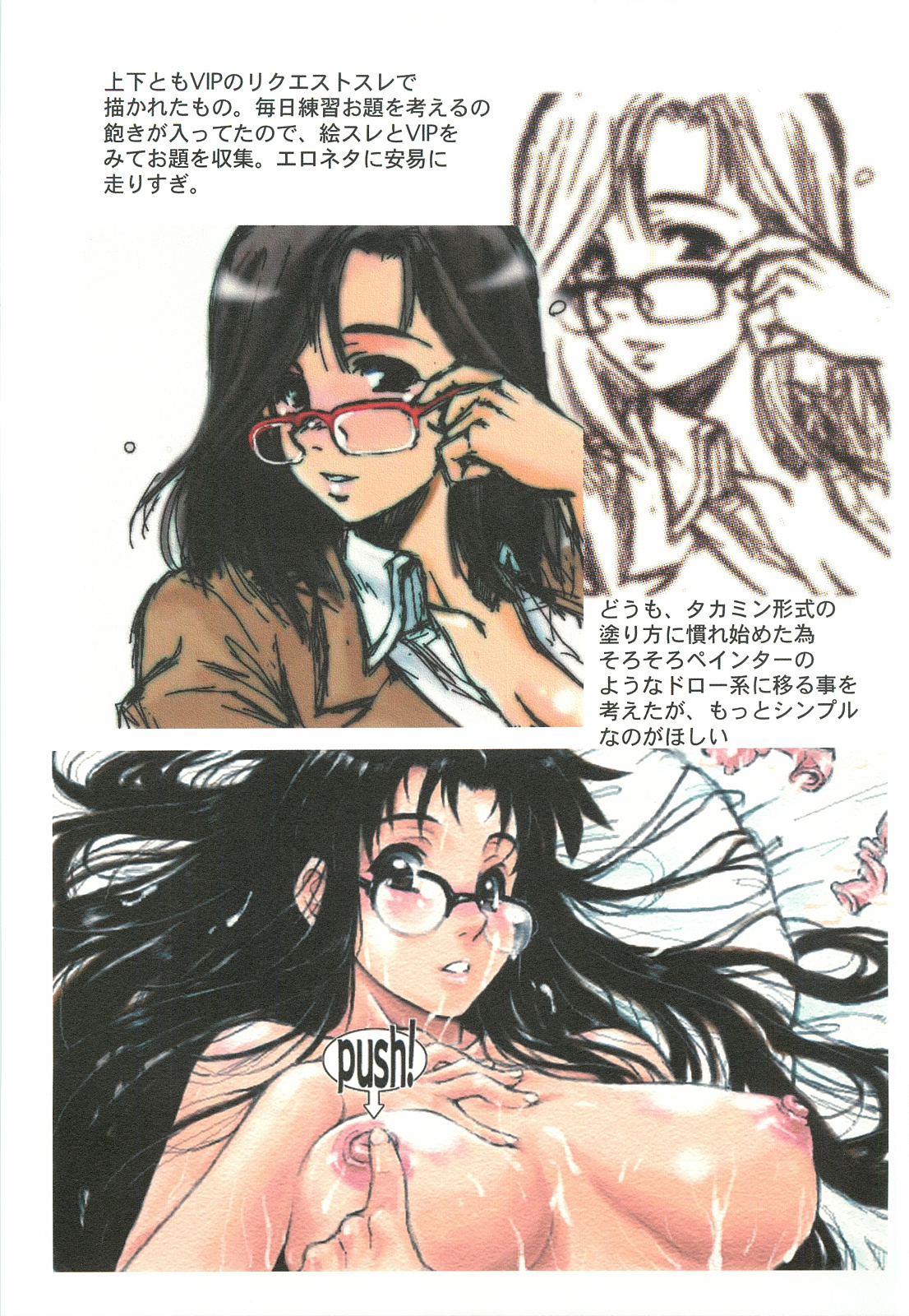 Itsumono. Zouryou - Page 5