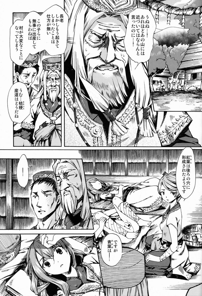 Shota Ninshin - Page 10