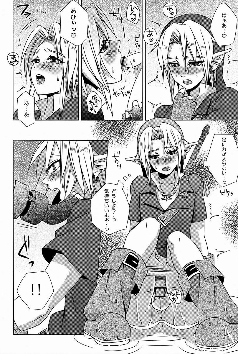 From the Underground - Page 11