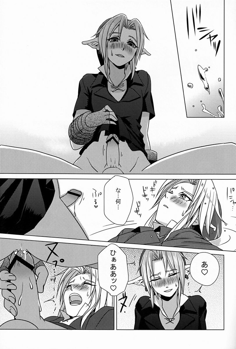 From the Underground - Page 12