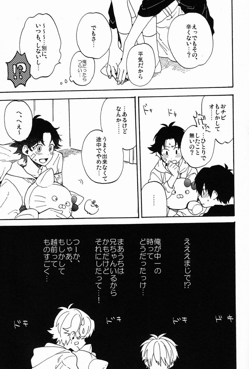 Stroboscope - Page 14