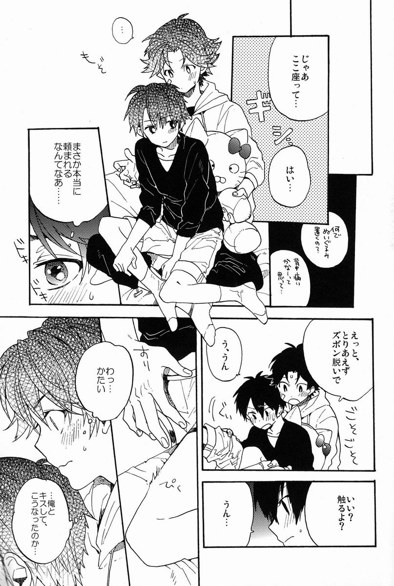 Stroboscope - Page 16