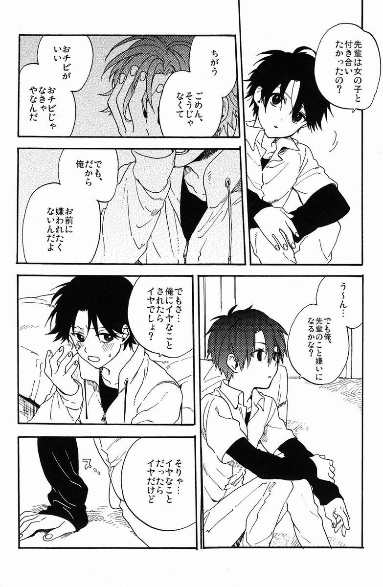 Stroboscope - Page 35