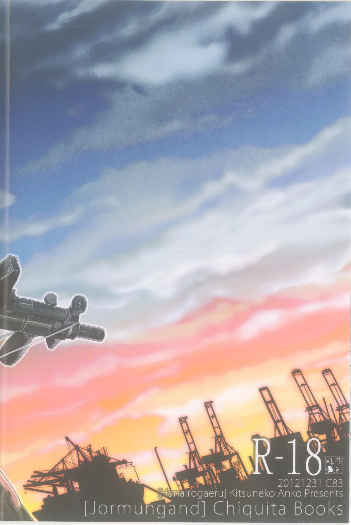 Hebi no Michi to te Mata Tanoshi - Page 24