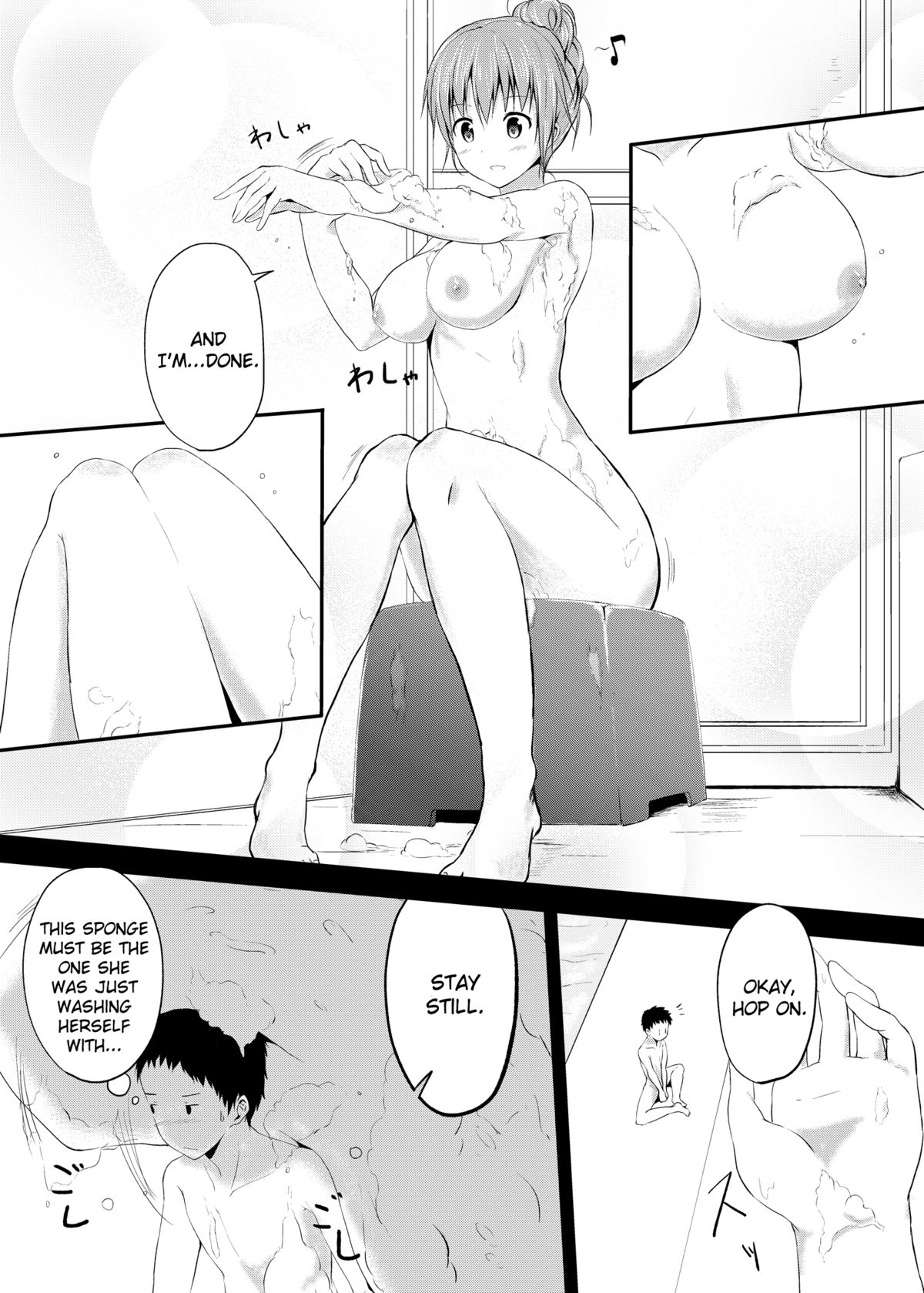 Imouto >> Ani - Page 12