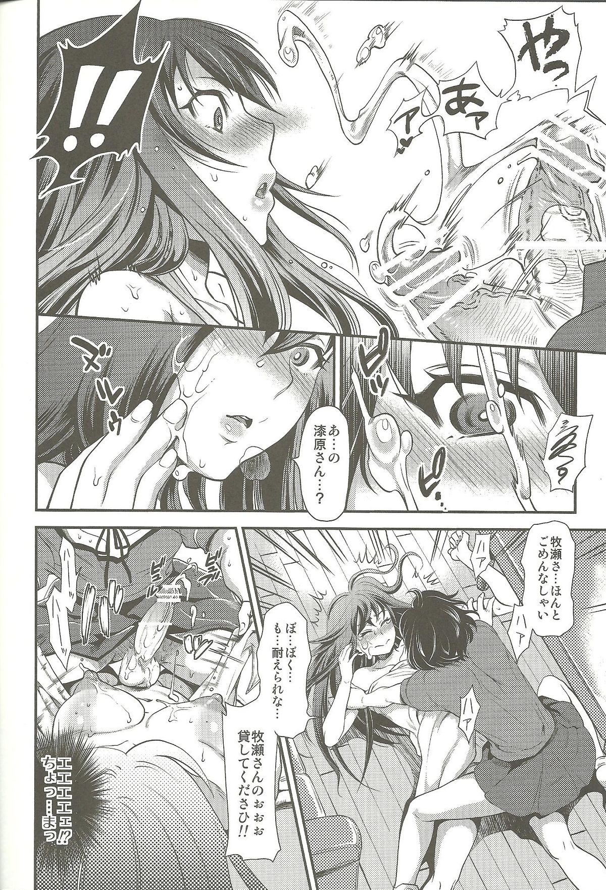 Shirikan Aikou no Sodominists - Page 23
